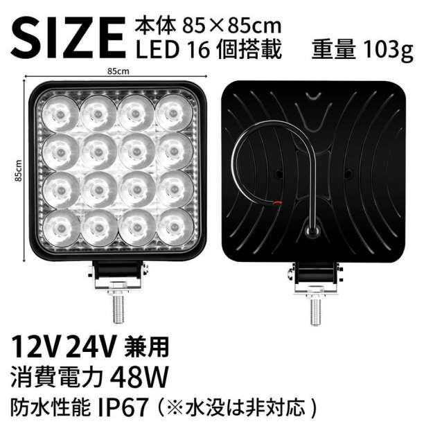 LED ワークライト 2個 48W サーチライト 投光器 省エネ 作業用 照明 - メルカリ LED ワークライト 2個 48W サーチライト 投光器 省エネ 作業用 照明 - メルカリ