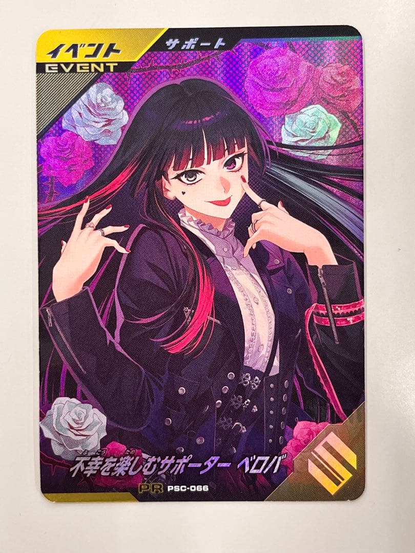 ガンバレジェンズ キャンペーン 不幸を楽しむサポーター ベロバPSC-066