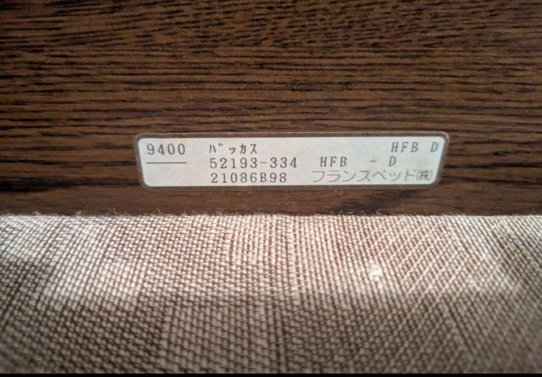 ダブルベット　木製フレーム　送料込み　※即購入NG