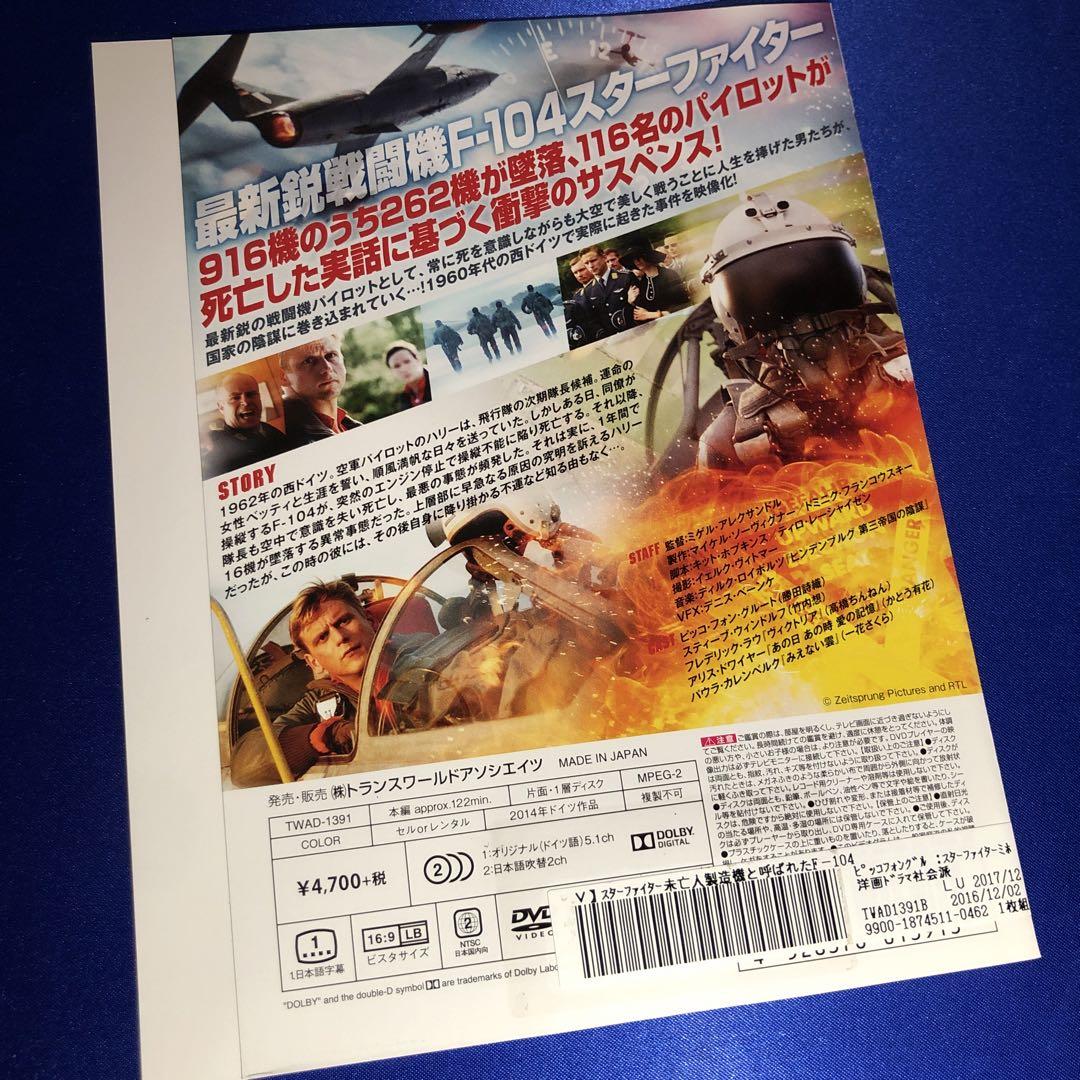 Amazon.co.jp: スターファイター 未亡人製造機と呼ばれたF-104