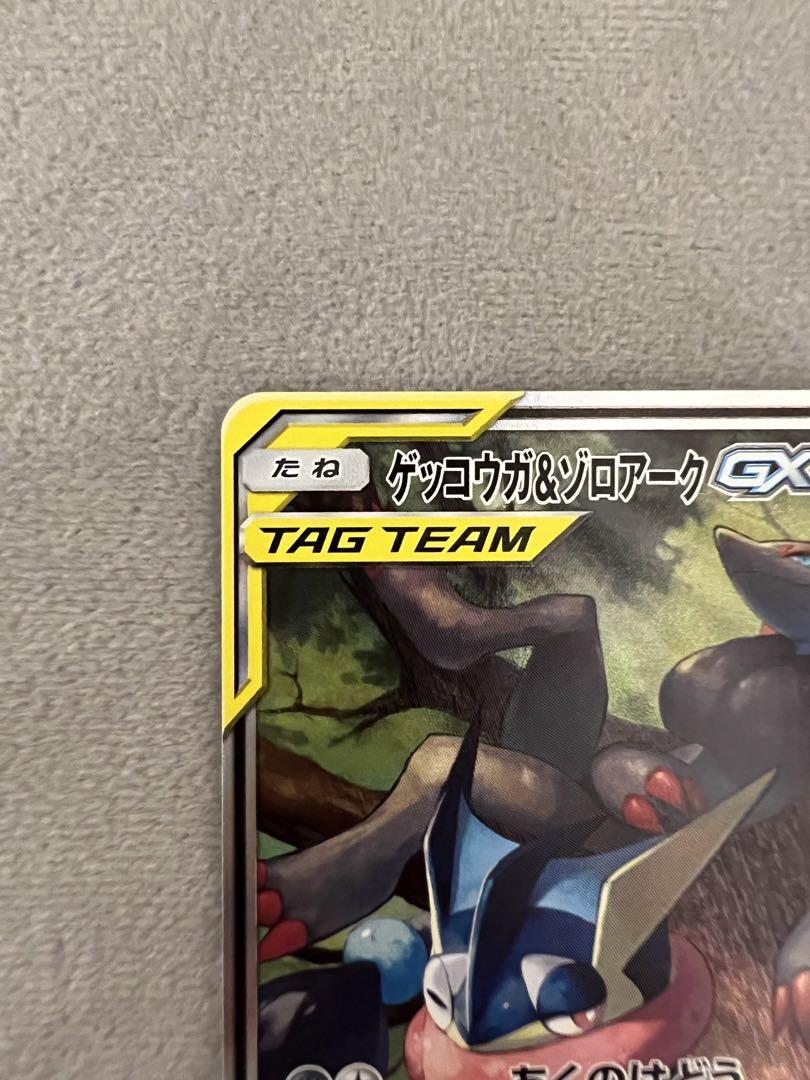 ゲッコウガ&ゾロアークGX TAG TEAM 61b9FHe6DlL._AC_SY200_QL15_.jpg