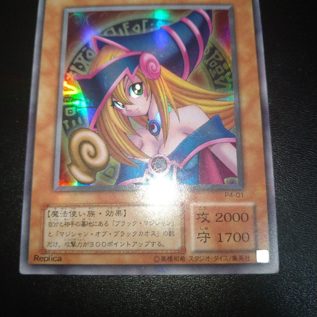 遊戯王 2期 ブラックマジシャンガール ウルトラレアカード p4