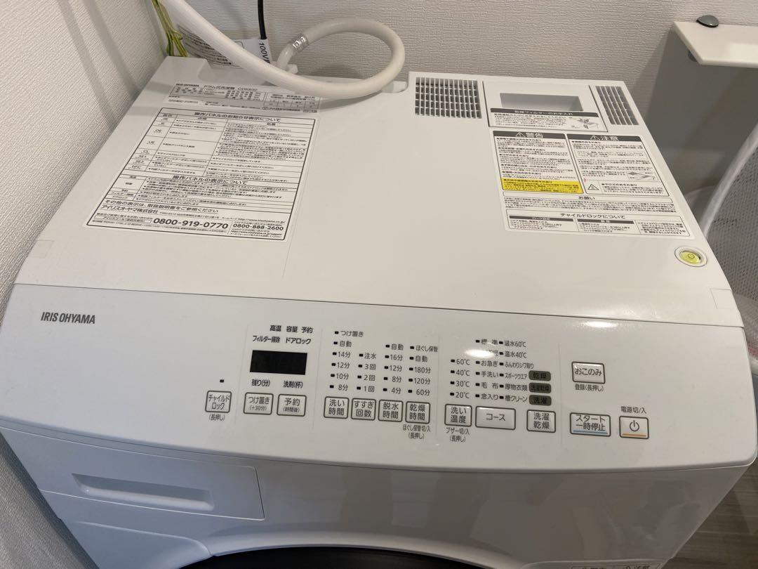 アイリスオーヤマ　CDK832 洗濯乾燥機　洗濯機