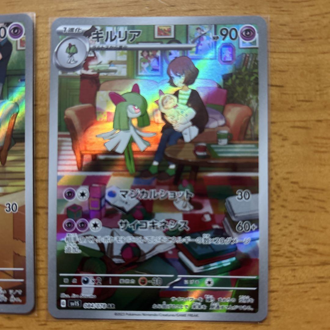 ラルトス ar キルリアar ポケモンカードゲーム - メルカリ