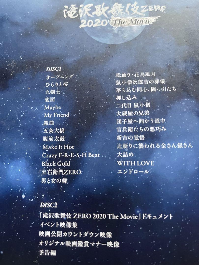 滝沢歌舞伎2020BluRay Amazon.co.jp: 滝沢歌舞伎 ZERO 2020 The Movie (Blu-ray Disc2