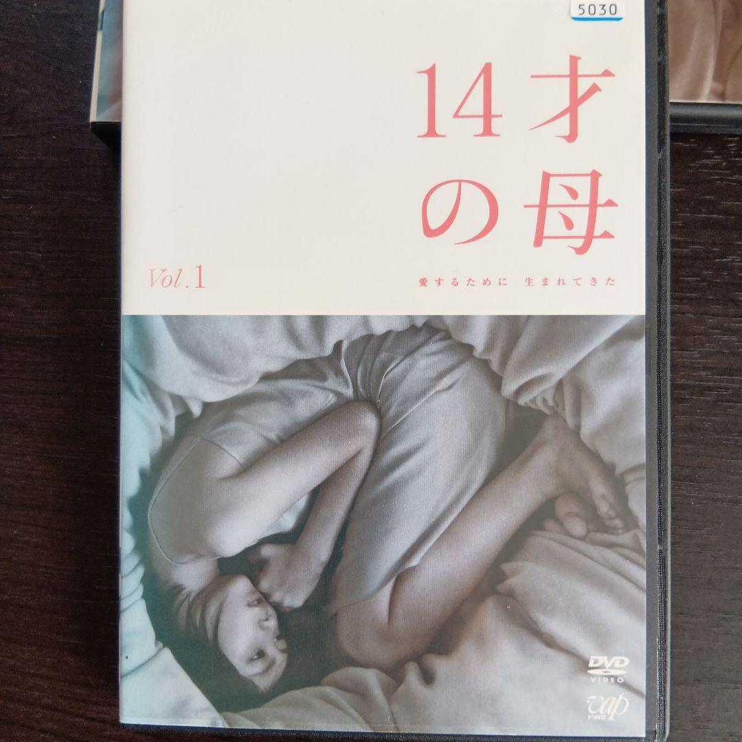 14才の母 愛するために 生まれてきた 完全版 DVD-BOX 14才の母 愛するために 生まれてきた 完全版 DVD-BOX