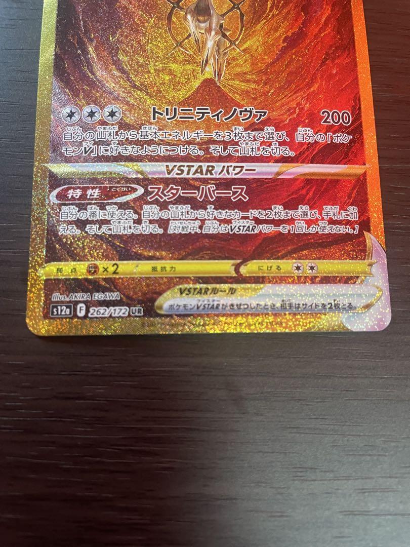 アルセウスVSTAR アルセウスVSTAR | ポケモンカードゲーム公式ホームページ