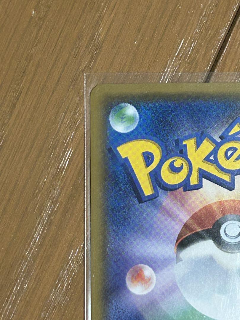 ユリーカ　SR SM6 ポケモンカード　①