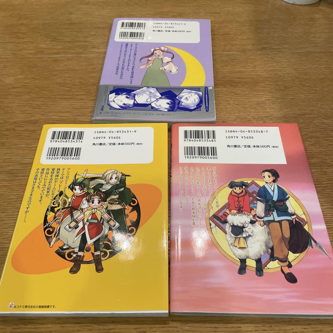 【中古】 幻想水滸伝カラベル コミックアンソロジー/角川書店/鈴木理華 Amazon.co.jp: 幻想水滸伝 -受け継がれし紋章-1 (MFコミックス