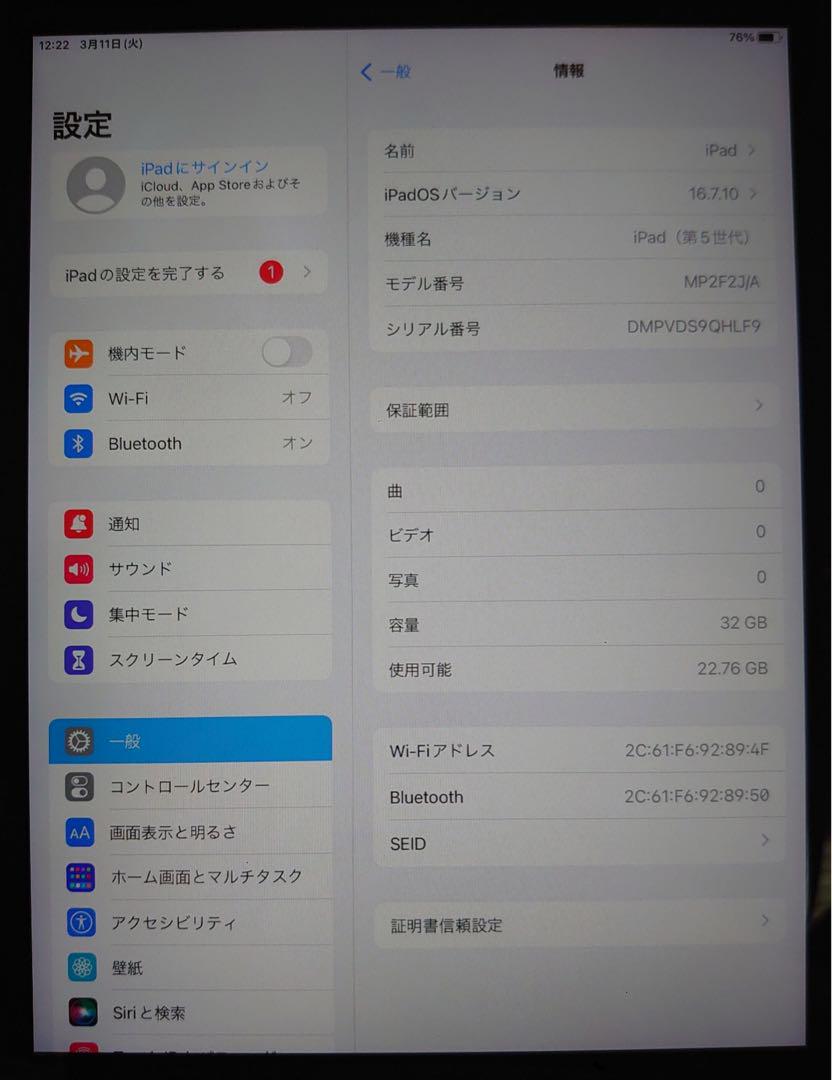 QHLF9 完動品液晶無傷iPad第5世代(A1822)本体32GB送料込