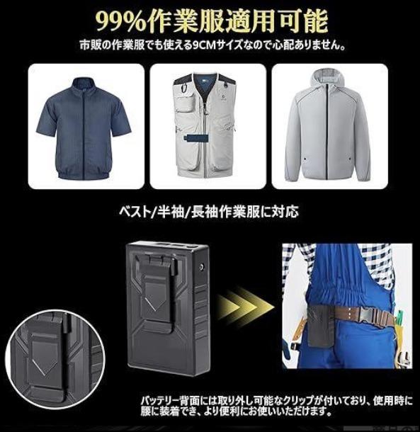 ファンバッテリーセット PSE認証 熱中症対策 30V超高出力 空調作業服 30V超高出力 空調作業服 ファンバッテリーセット 熱中症対策 PSE
