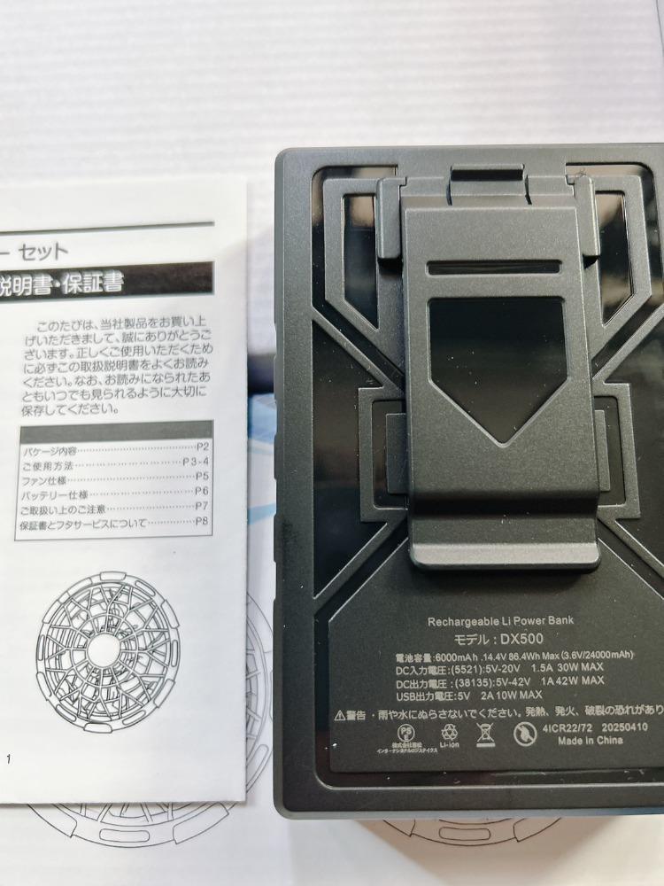 30V超高出力 空調作業服 ファンバッテリーセット 熱中症対策 PSE認証