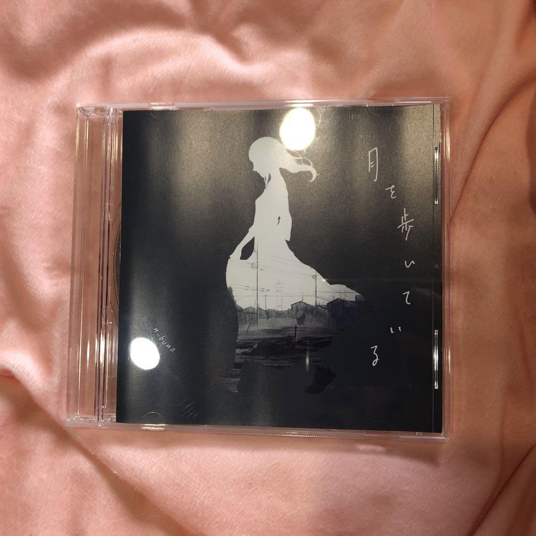 月を歩いている 特典CD 白ゆき オルゴールアレンジ タワレコ n