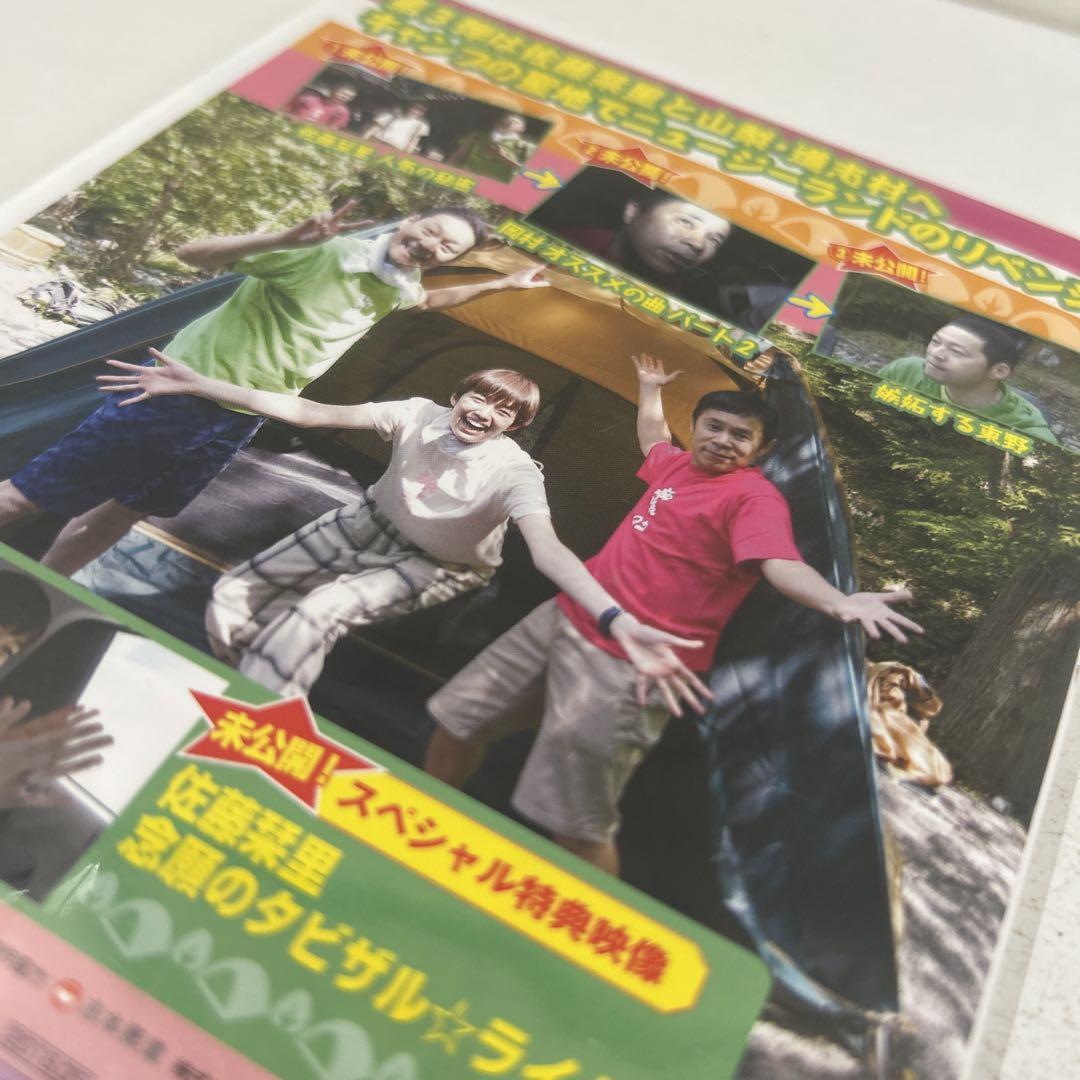 旅猿11 セットプライベートでごめんなさい…ニュージーランド・キャンプの…