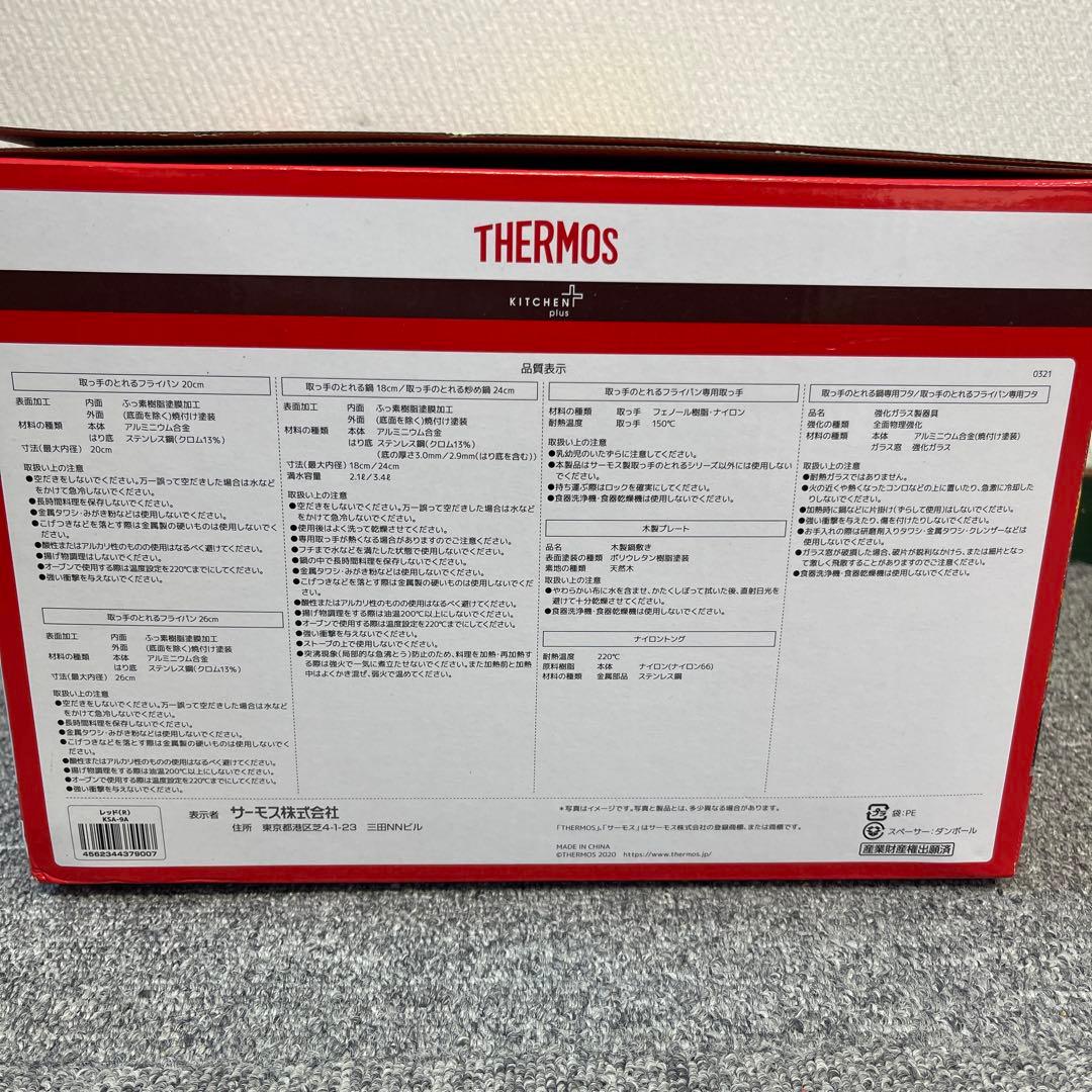 THERMOS フライパン 鍋 炒め鍋 KSA-9A 9点セット レッドThermos WWW_OPDRERGINERDOGAN_COM