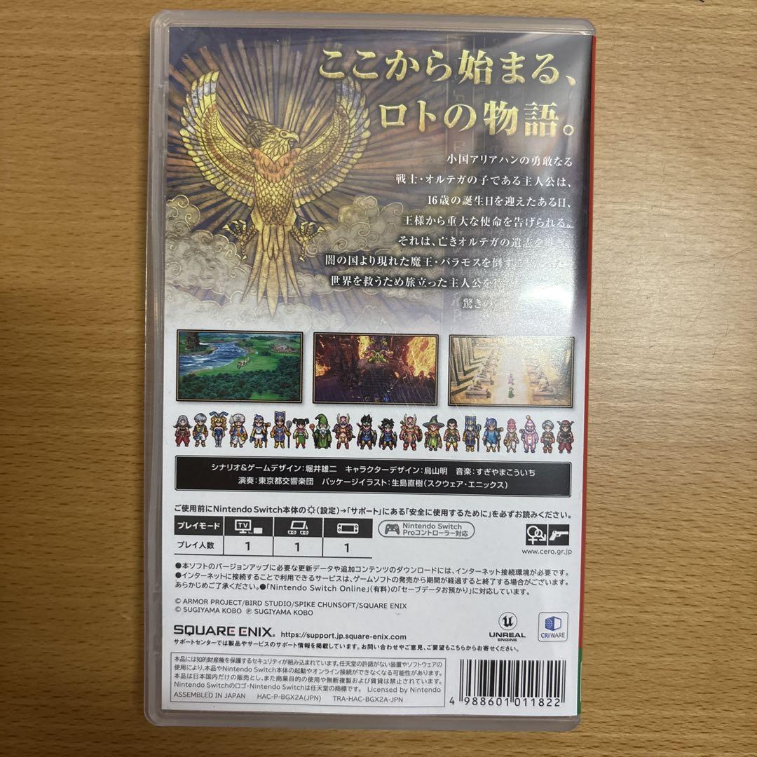 ドラゴンクエストⅢリメイク Nintendo Switch