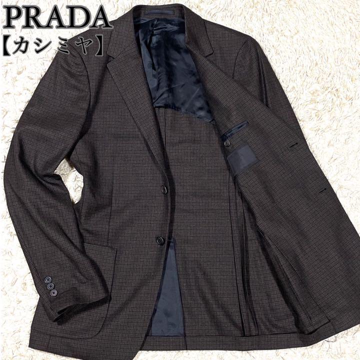 【未使用に近い】PRADA カシミヤ テーラードジャケット ダークブラウン L