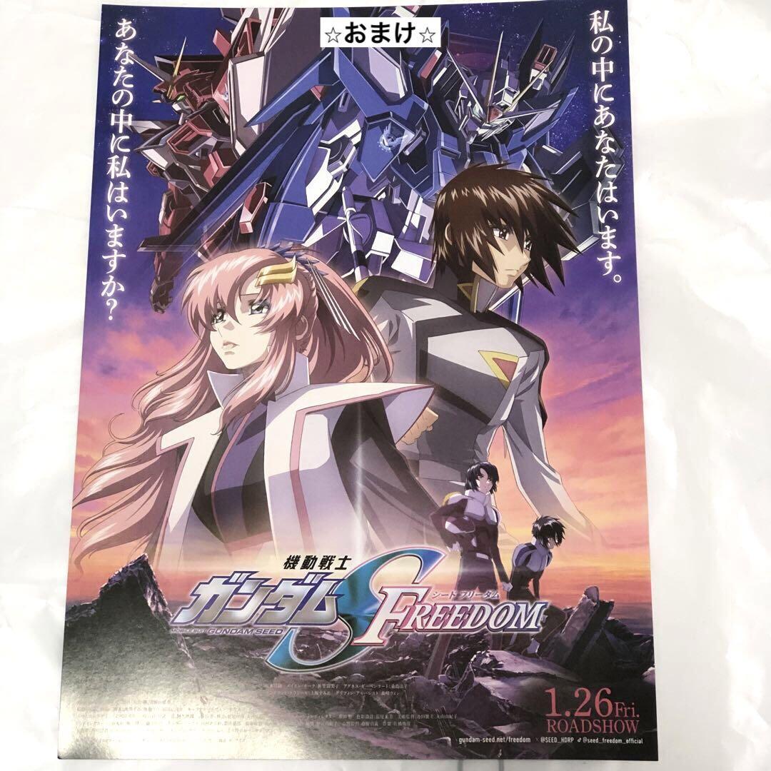 ガンダムseed freedom ご当地ステッカー　おまけ付き ガンダムSEED FREEDOM ご当地ステッカー 香川県｜Yahoo!フリマ