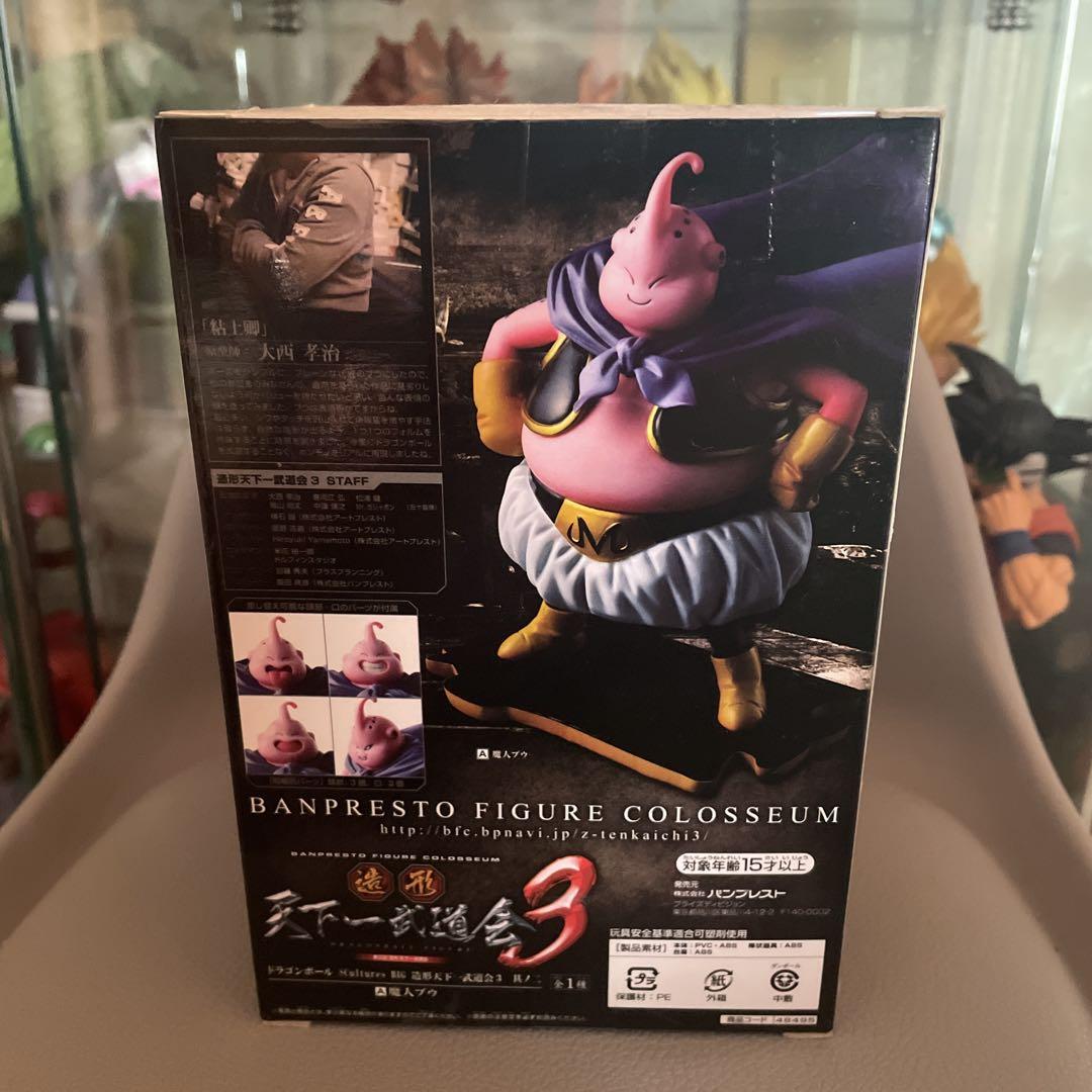 【新品】ドラゴンボール天下一武道会3魔人ブウ フィギュア 最高 のゲーム・おもちゃ・グッズ - ドラゴンボール 造形天下一