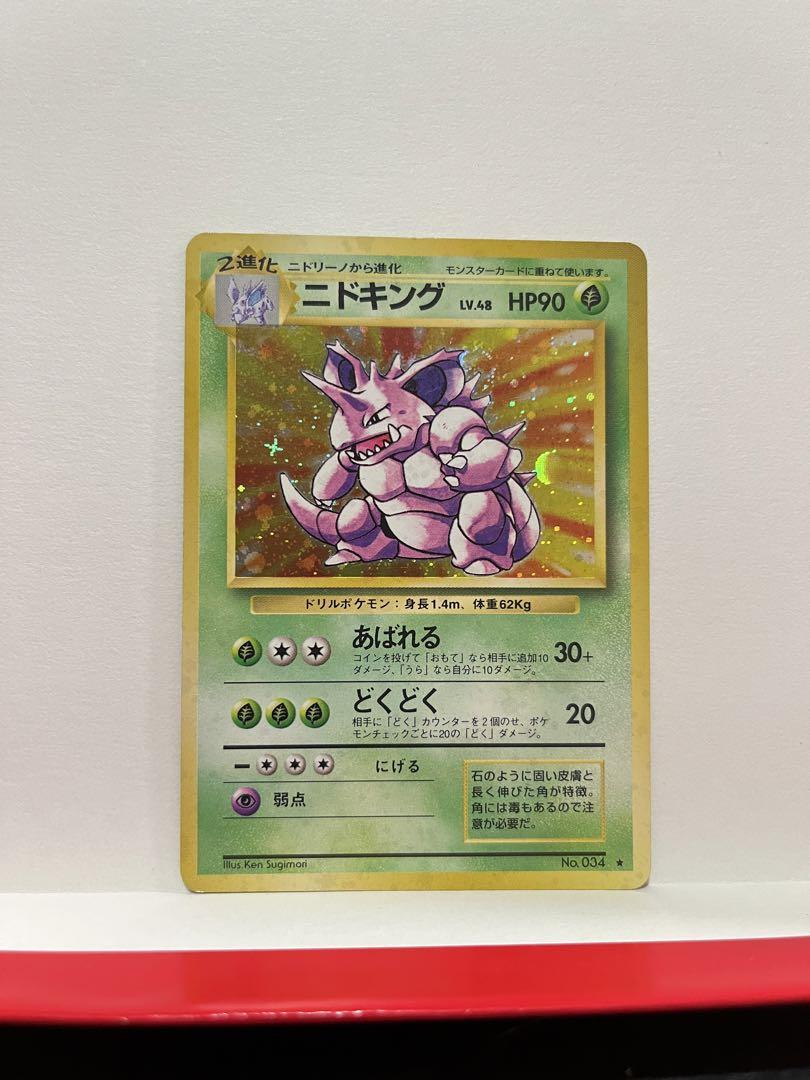 海外ブランドアウトレット通 ニドラン♂ ニドリーノ ニドキング ポケモンカード ポケカ 旧裏 ポケモンカードゲーム
