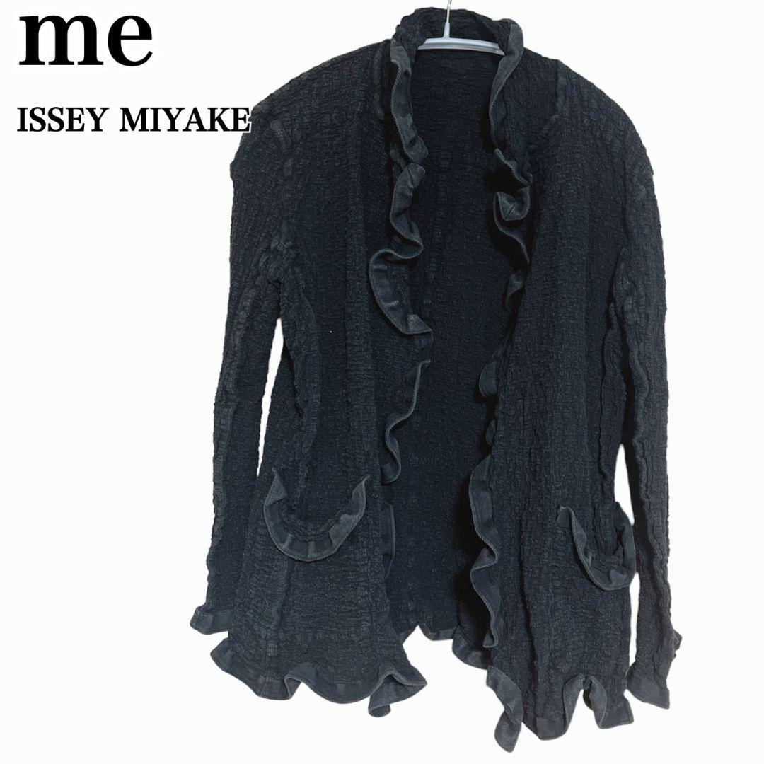 受注生産品 me ISSEY MIYAKE カリフラワー フリル ジャケット