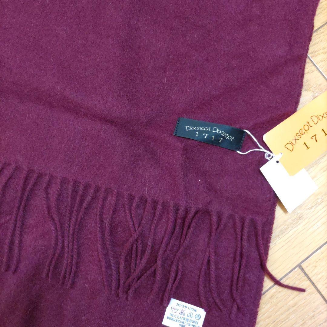 楽天市場】【イニシャル刺繍無料】 カシミヤ 100% マフラー 無地