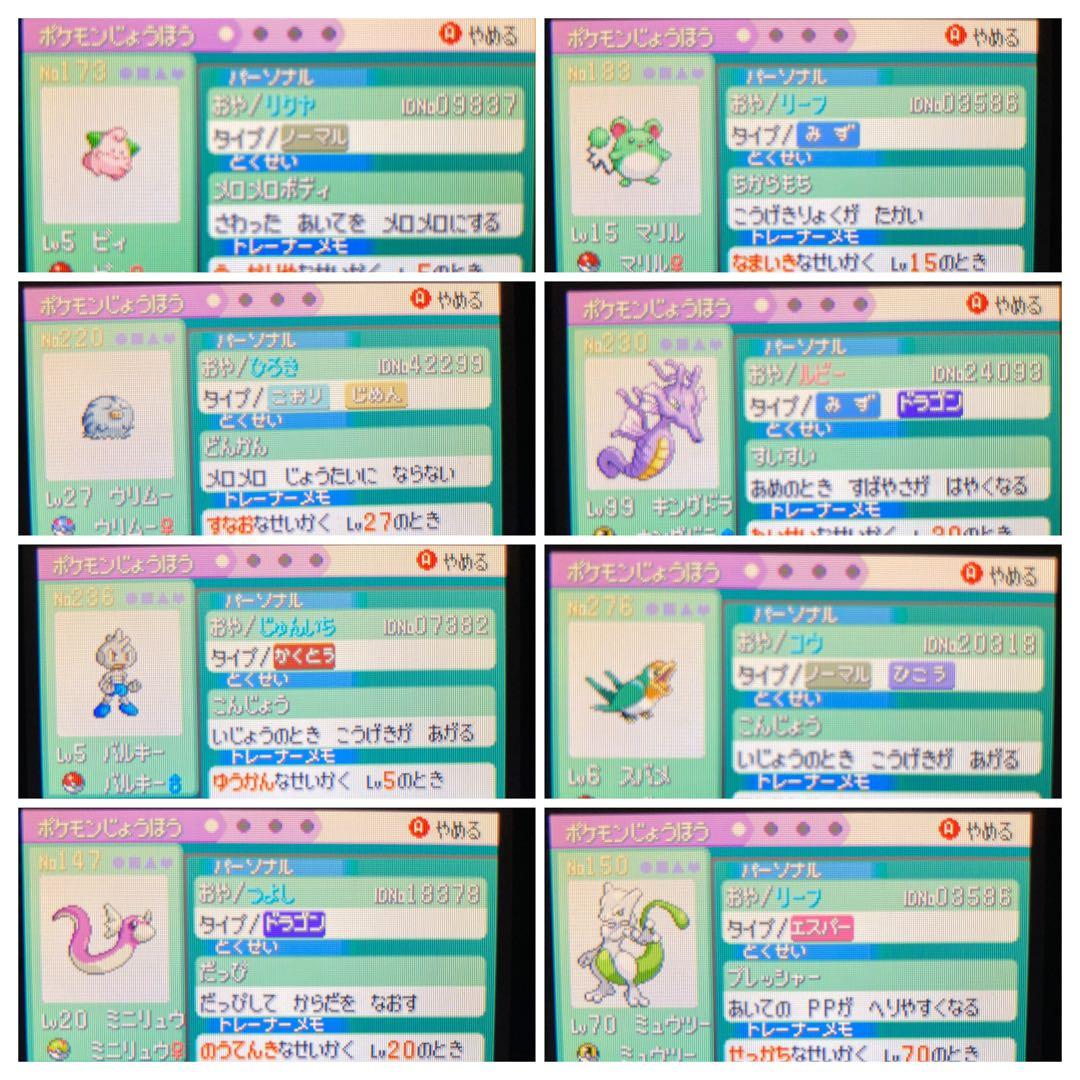 ポケモン　エメラルド　ふるびたかいず