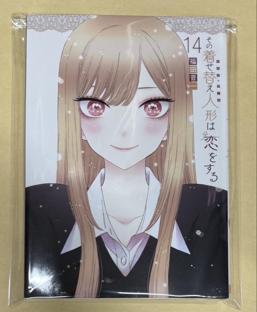 その着せ替え人形は恋をする14巻 - メルカリ