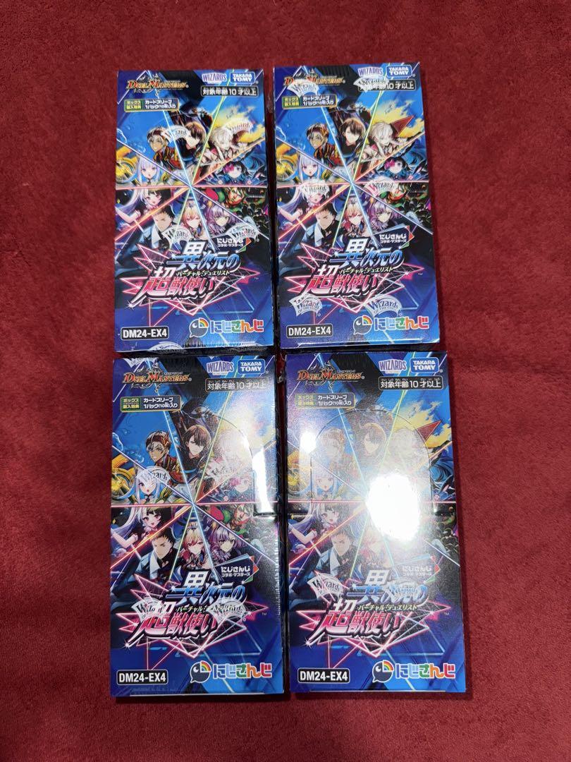 デュエマ にじさんじ コラボ 異次元の超獣使い 未開封BOX 10BOX