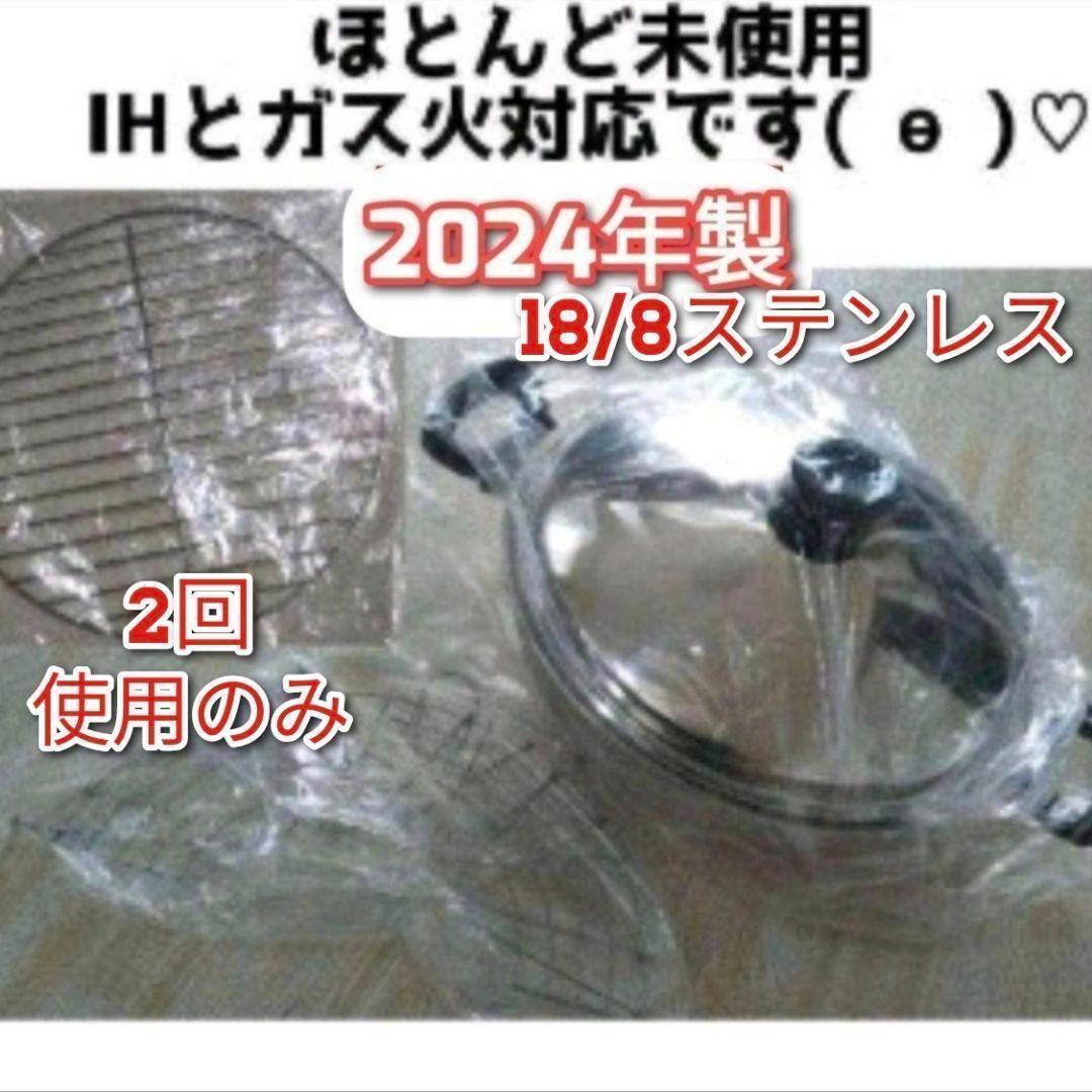 Amway 2回のみ使用 アムウェイ 網付き 20 ウォック 鍋目立った傷や汚れなし