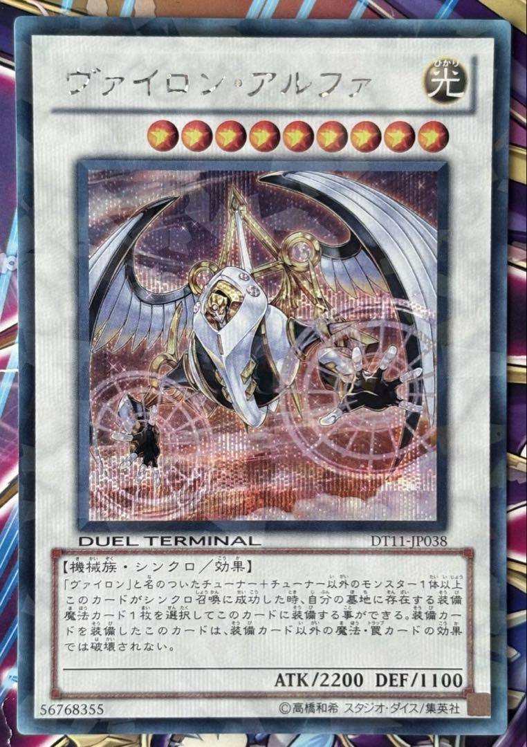 ヴァイロン・アルファ　DTシークレット ヴァイロンアルファ DT シークレット - メルカリ