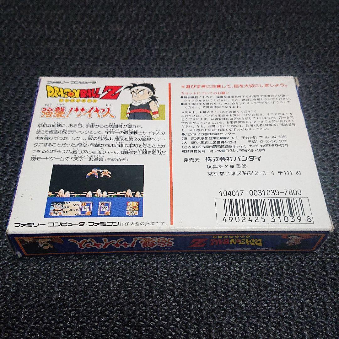 メルカリ ドラゴンボールz 強襲 サイヤ人 攻略本セット 家庭用ゲームソフト 3 000 中古や未使用のフリマ メルカリ ドラゴンボールz 強襲 サイヤ人 攻略本セット 家庭用ゲームソフト 3 000 中古や未使用のフリマ