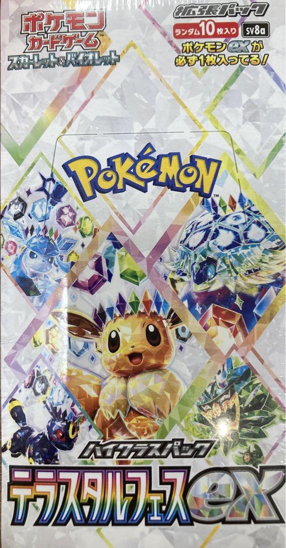 ポケモンカードゲーム テラスタルフェスex シュリンク付き BOX
