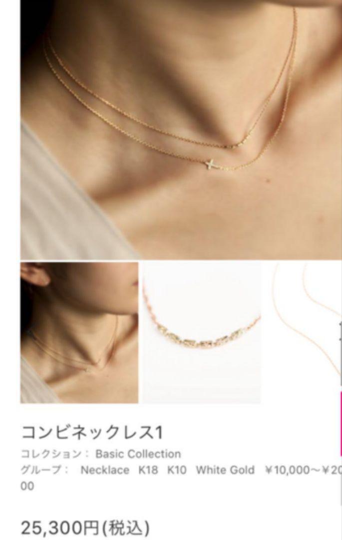 【週末限定価格】オーロラ　グラン　コンビ　ネックレス