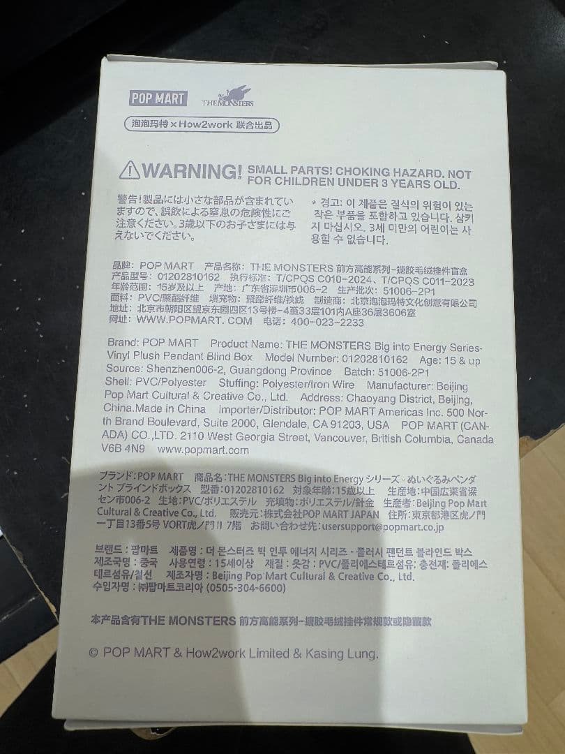 ★4個★　POP MART 　ラフフ　ぬいぐるみ