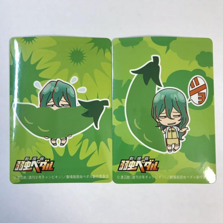 弱虫ペダル 巻島 えんどう豆巻ちゃん ステッカー 4枚セット Shop At Mercari From Japan Buyee Bot Online 弱虫ペダル 巻島 えんどう豆巻ちゃん ステッカー 4枚セット Shop At Mercari From Japan Buyee Bot Online