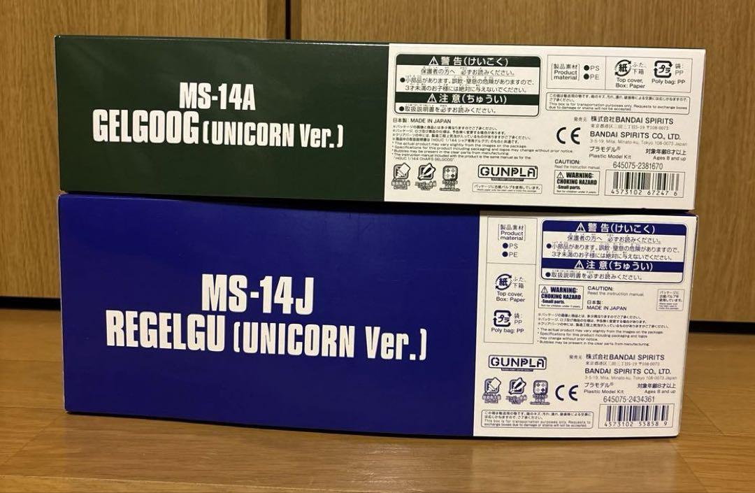 ガンプラまとめ売り ゲルググ リゲルグ2点セット