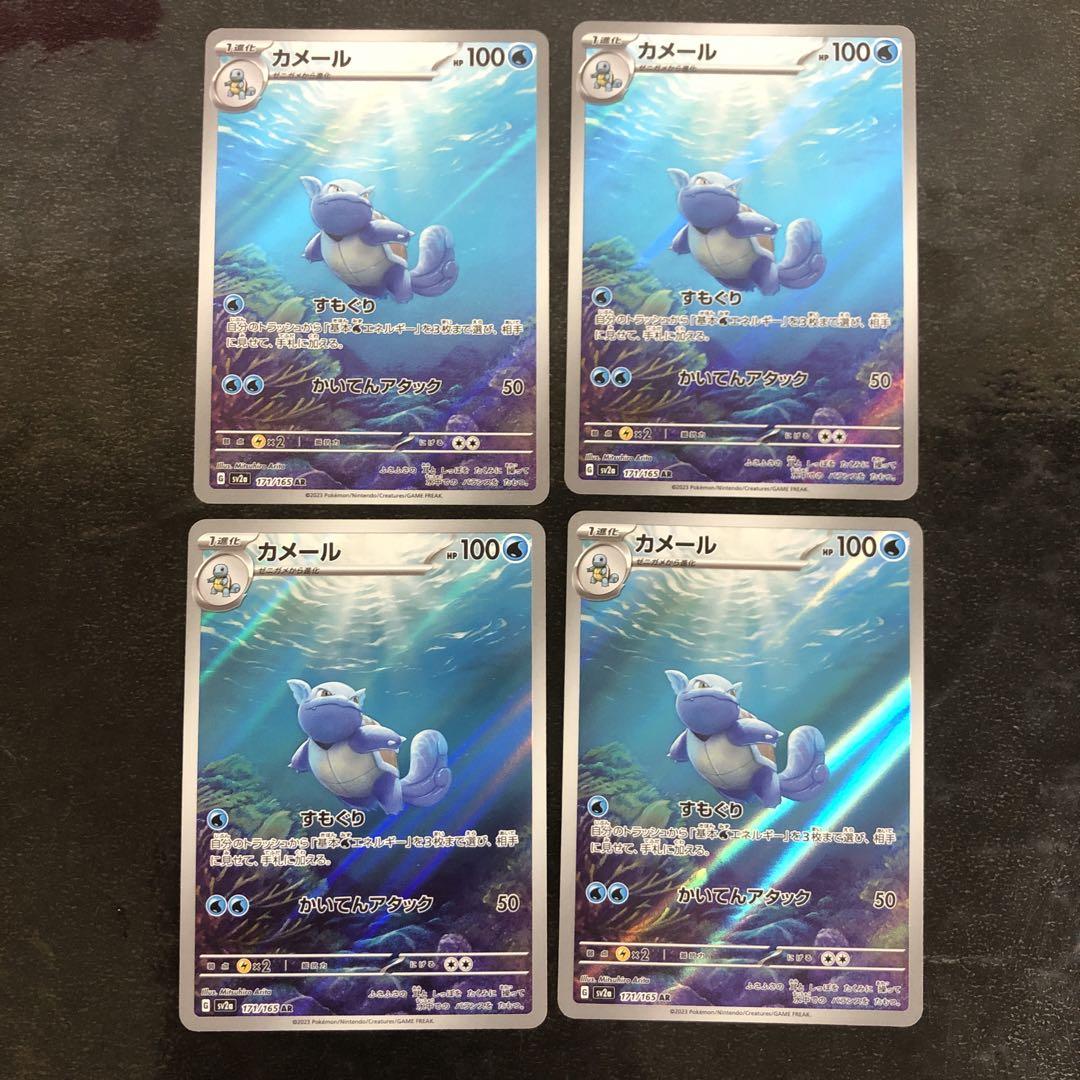 UM6149 中古 ポケモンカードゲーム ゼニガメ カメール ８枚セット
