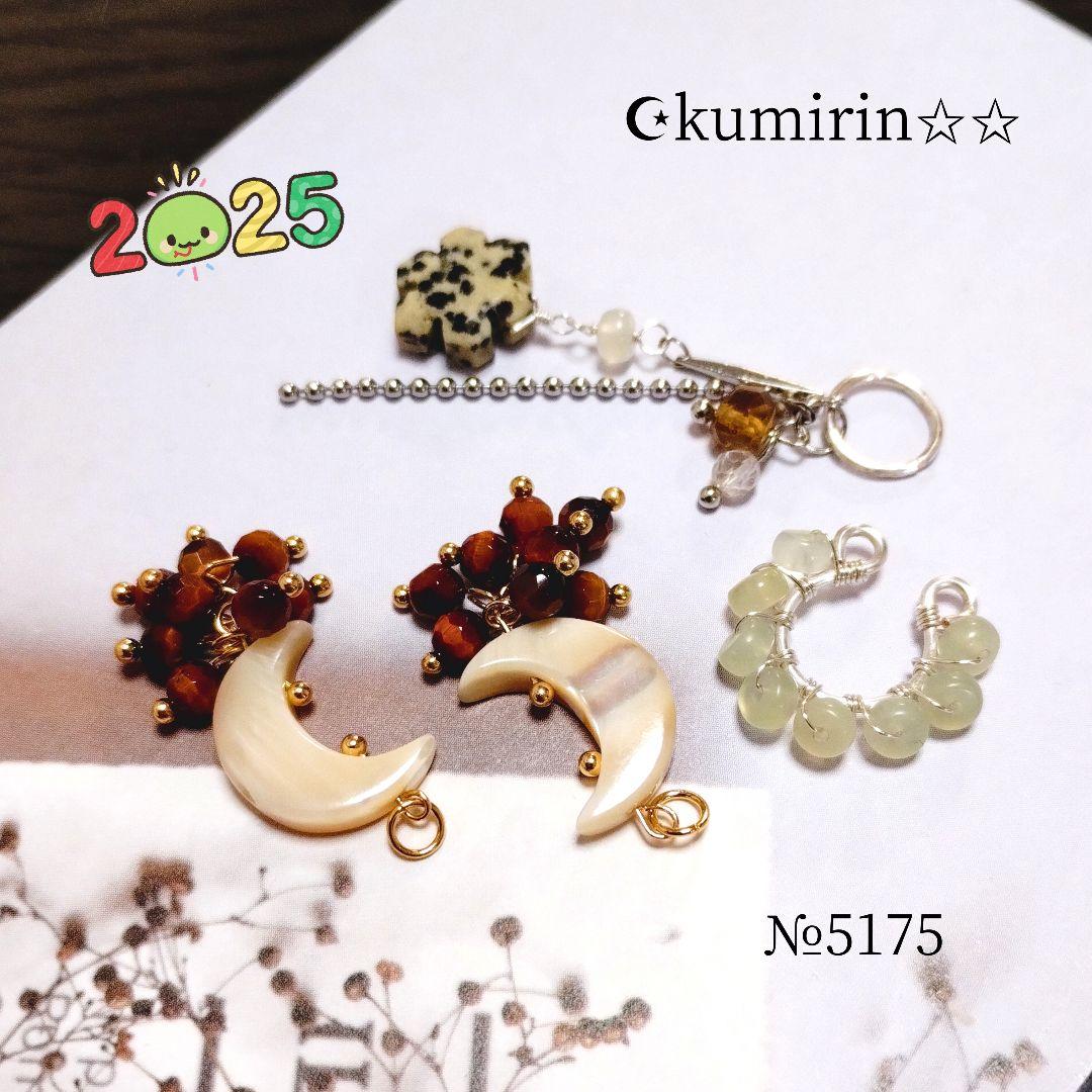 新春２ペアセット③　チャーム＆イヤーカフ