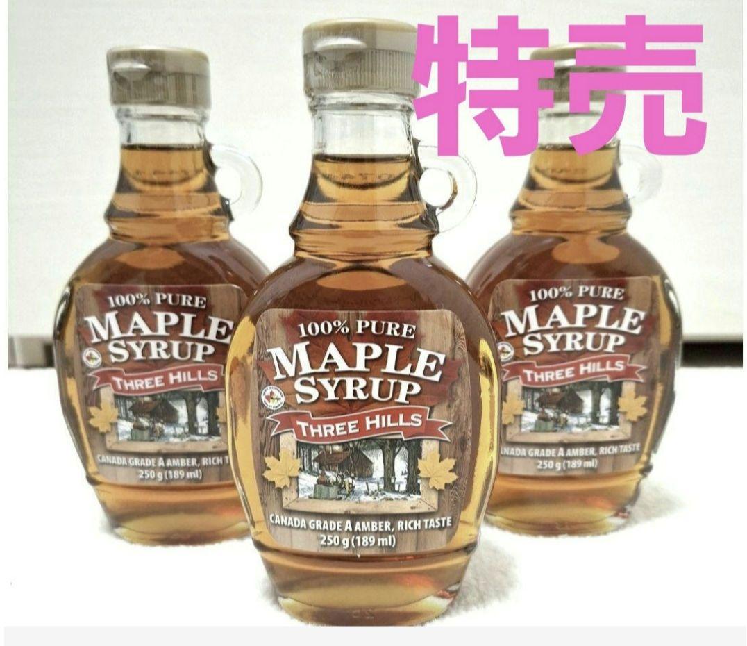 お買い得品‼️☆カナダ産グレートA☆メープル シロップ 250g× 12