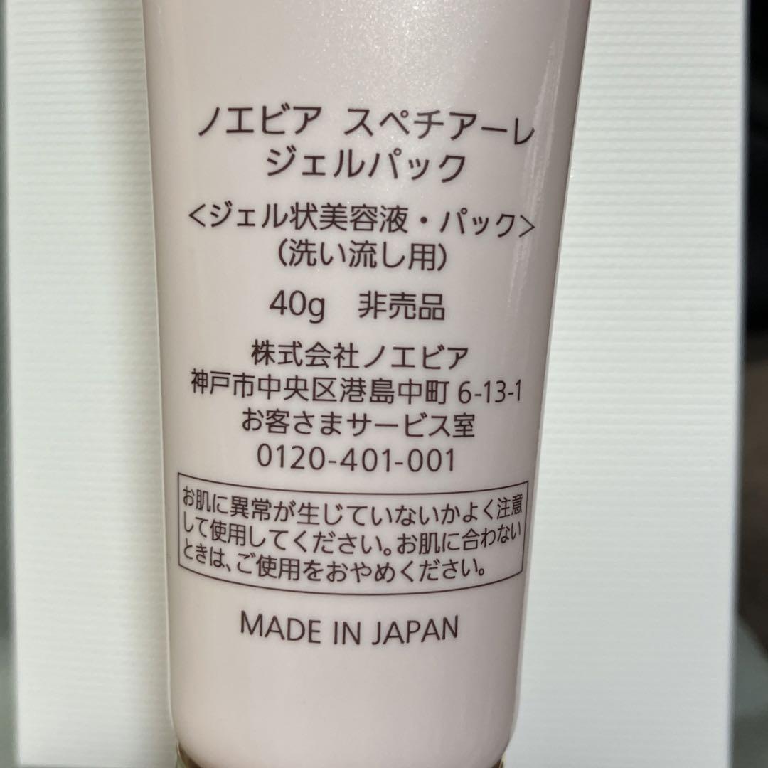 ノエビア スペチアーレ ジェルパック&オードトワレ