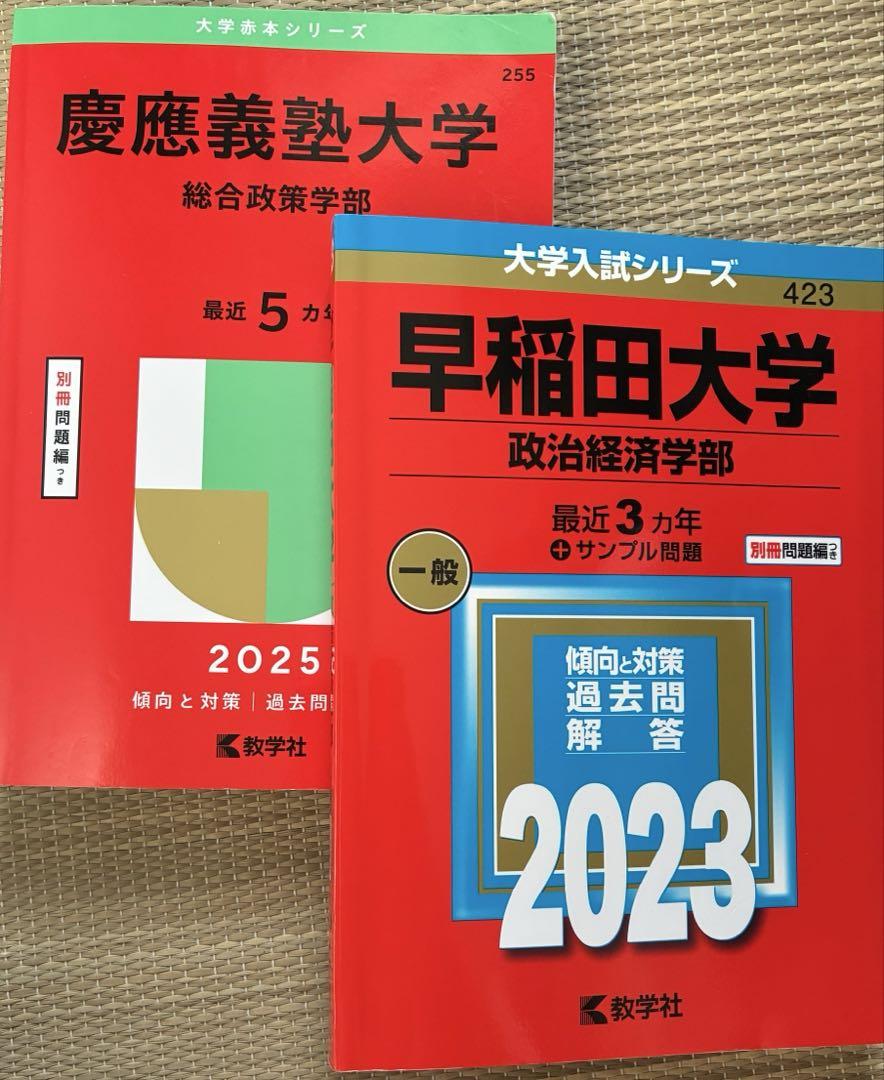 早稲田大学 慶応義塾大学 過去問 赤本 慶應の英語［第11版］｜「赤本」の教学社 大学過去問題集