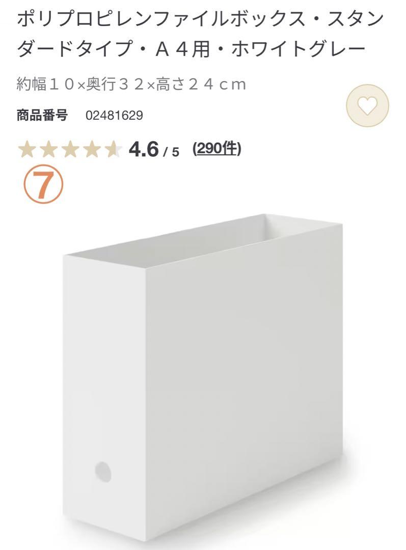 無印　収納ケース　ポリプロピレン  12点セット