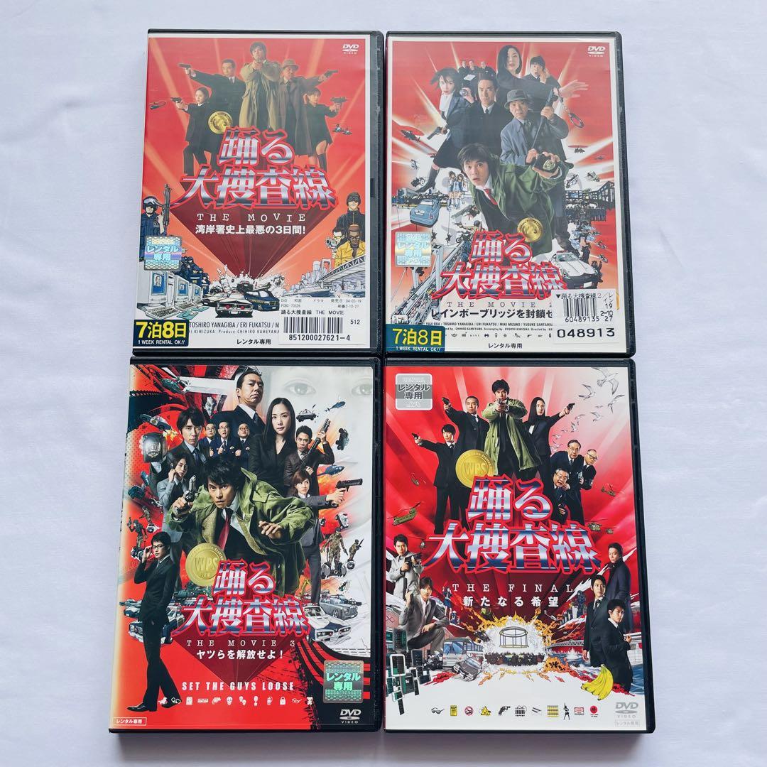 【新品ケース付】踊る大捜査線　ドラマ　DVD 豪華セット　全15巻セット 新品ケース付】踊る大捜査線 ドラマ DVD 豪華セット 全15巻
