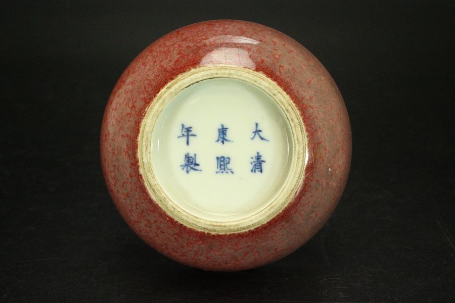 中国美術 釉裏紅 香合(A757) - メルカリ