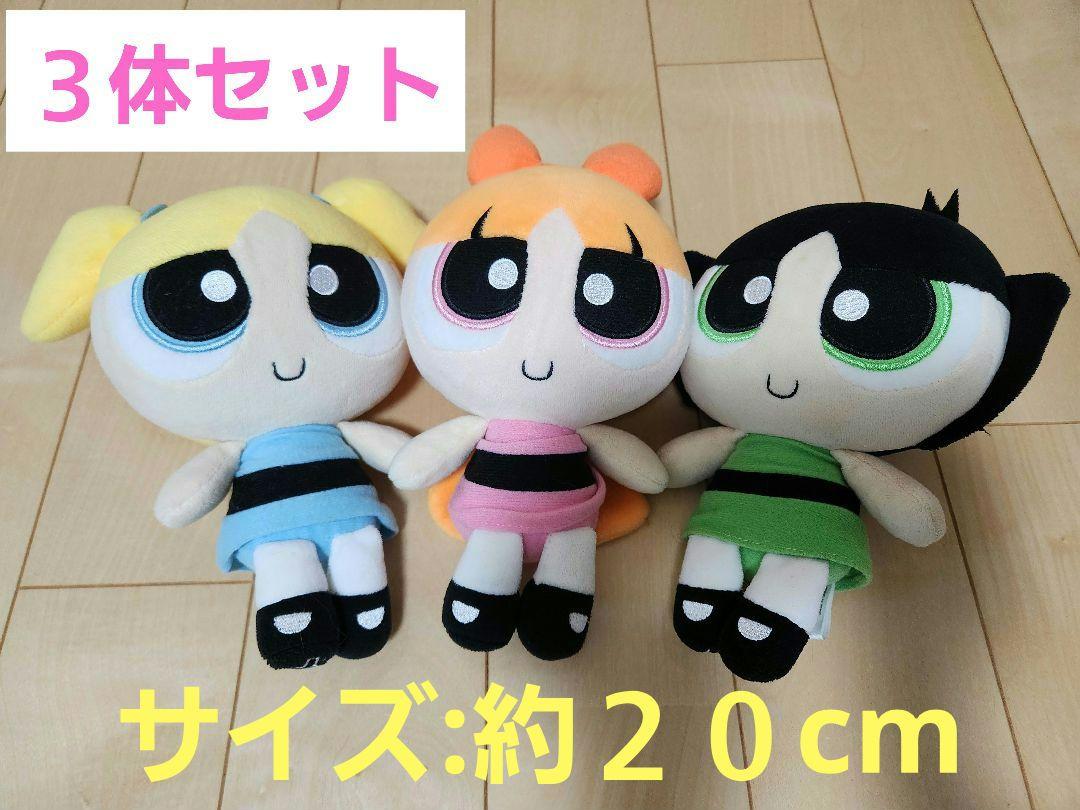 パワーパフガールズ ぬいぐるみ 3体セット - メルカリ