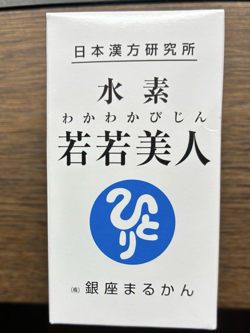 銀座まるかん　若若美人　12960→11000