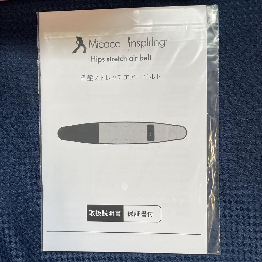 Micacoインスパイリング 骨盤ストレッチエアーベルト PSA-100