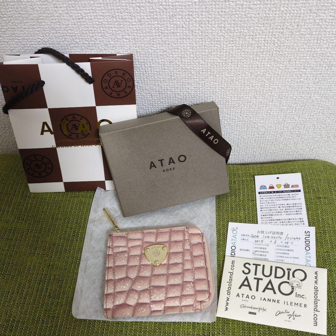 【美品・お値下げ】ATAO ミリモクラリティ　二つ折り財布
