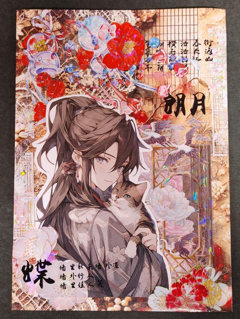 poyo☆彡♡おすそ分けファイル♡平袋 ONLYONE様 和装イケメン